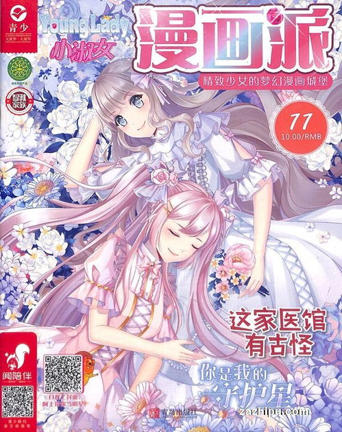 淑女卡通图片头像女生亚龙湾