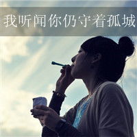 qq文字头像若学不会遗忘就背负绝望2