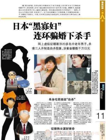 丑女人大心脏靠温柔娴静布连环凶杀案,一夜暴富