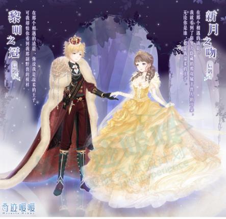 奇迹暖暖美女野兽二选一怎么选新月之吻二选一技巧