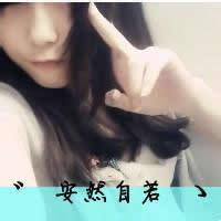 qq萌女带字头像下载器qq头像女生带字超萌