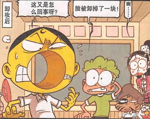 俊男美女横空出世,高茜浓妆艳抹大变美人,奋豆帅气逼人