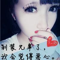 求女生超拽霸气带字的头像还有女生超拽冷酷霸气网名,谢谢