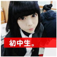 带字的qq女生头像可爱适合12岁的哦不要悲伤的阳光字的杠杆最好是红色的