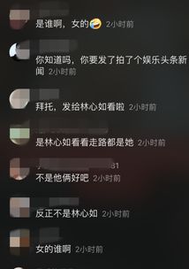 霍建华带神秘女子约会用餐粉丝曝真相低着头不露脸的是林心如