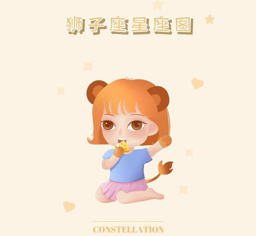 2024谁是狮子座正缘星座,哪个星座才是狮子座的最佳搭配