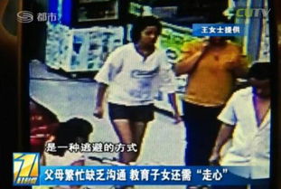 深圳13岁少女失踪新浪图片
