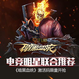 暗黑血统手游职业哪个好三大职业选择推荐攻略