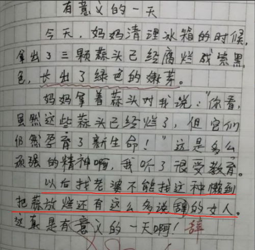 女生为啥不能光膀子小学生漫画让人笑喷了,妈妈留点面子吧