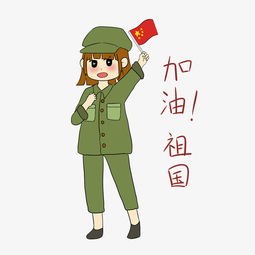 女军人卡通头像军人