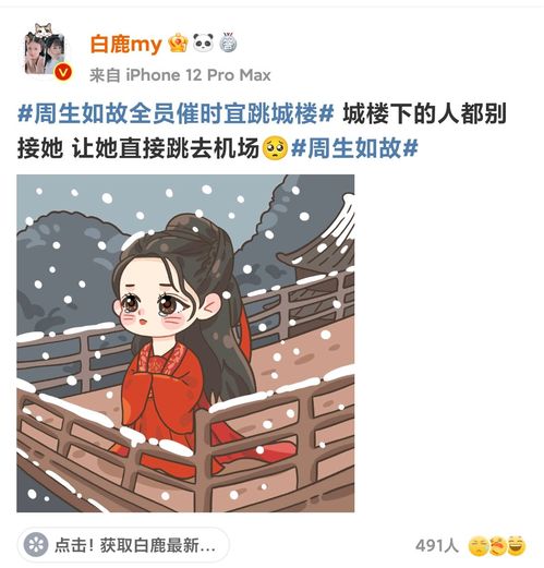 周生如故全员催时宜跳城楼,虐心名场面,你准备好了吗