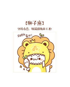 白羊女头像大全狮子座