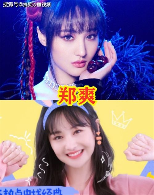 女明星遇到女团妆,赵丽颖有气场,郑爽暗黑风,看到热巴c位出道女生
