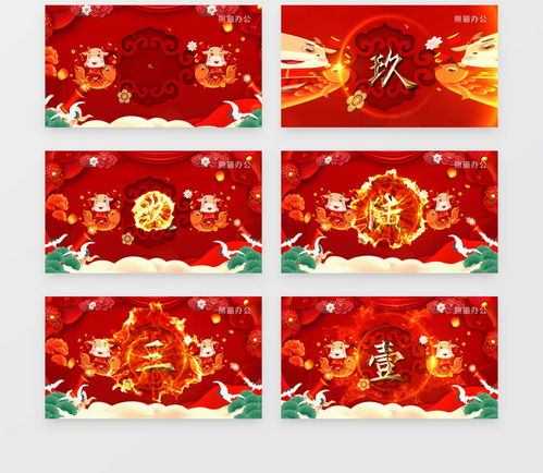 2021喜庆中国风牛年新年倒计时开场ae模板视频素材下载aep格式34802160像素