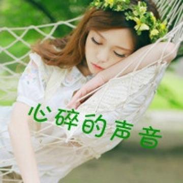 我曾经失落失望失掉所有方向,直到看见平凡才是唯一的答案