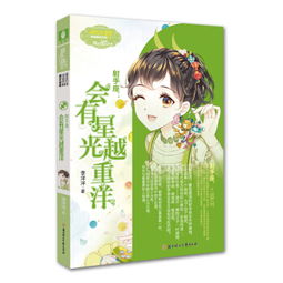 射手座女生头像带字版可爱
