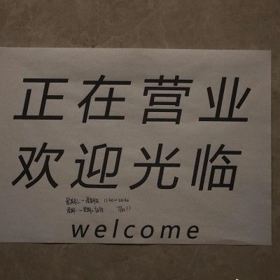人间不营业无风格文案
