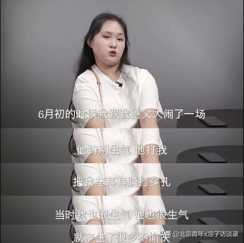 00后女孩追星萨顶顶,继父一巴掌打穿耳孔
