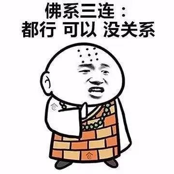 适合做头像的佛系图片