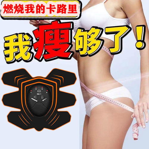 减肥神器懒人瘦身甩脂机腹肌贴肚子减肥器瘦腿神器男女瘦肚子器材