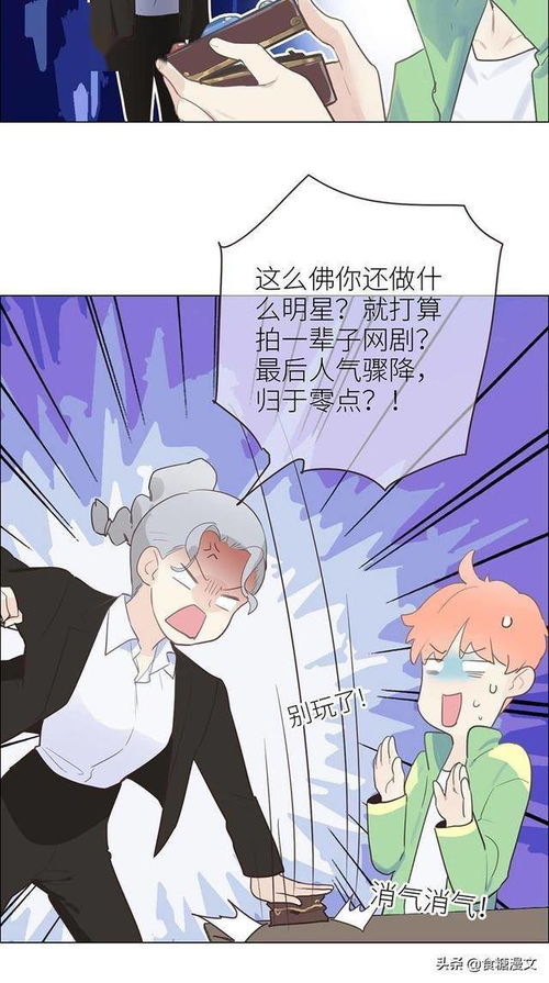 漫画感情真是妙不可言,原本不同的两人,现在却渐渐产生了情愫