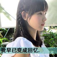 求qq伤感带字女生头像