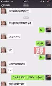 关注美女约你拼团买零食,阳朔人赶紧看,否则
