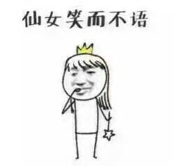 小仙女表情包图片合集仙女专用表情包免费在线下载
