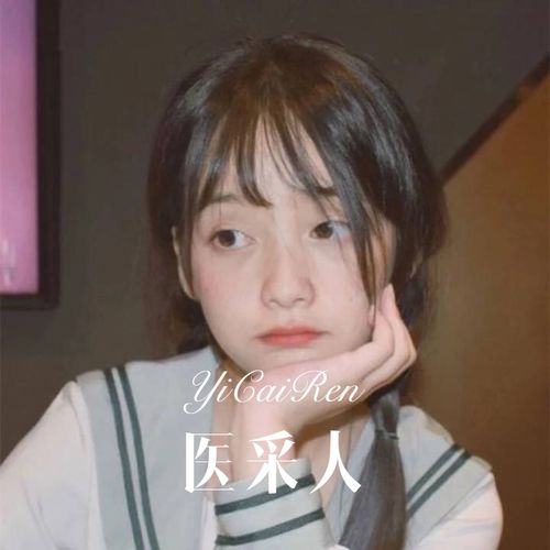 谁的新欢不是别人的旧爱remixdj高音质在线试听谁的新欢不是别人的旧爱remix歌词歌曲下载酷狗音乐