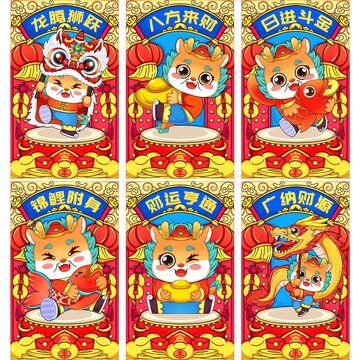 龙年动漫国风头像