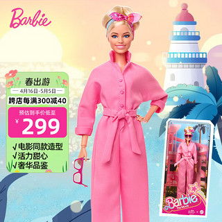 芭比barbie娃娃女孩六一玩具女孩换装娃娃芭比之足球女将hcn17