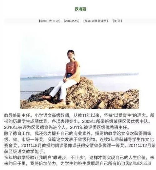 阻拦高铁发车女子为某小学教导处副主任,已停职检查中国高铁今天被打脸中国法制被一个女人嘲弄了