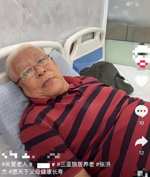 老戏骨张洪杰3个儿女轮流领他的退休金,晚年和老伴住养老院