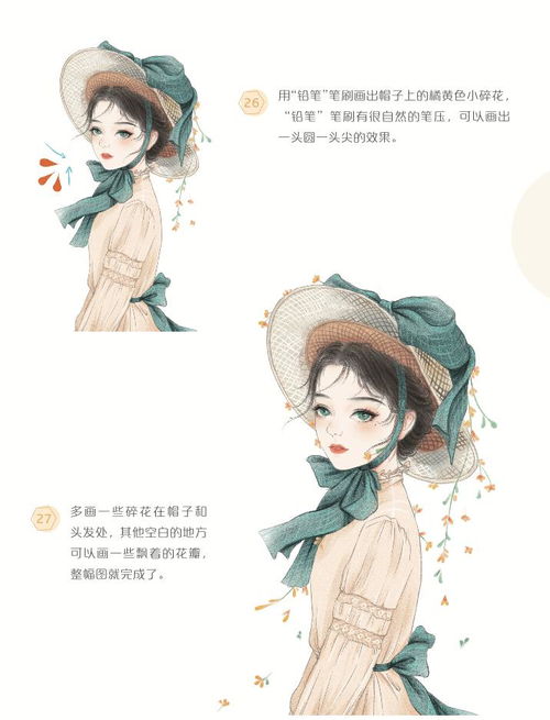 sai板绘技法插画师lcy菜园子教你用sai画出清新文艺风少女插画