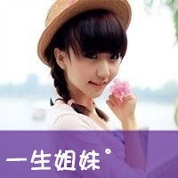 12岁女孩真人qq头像要可爱的哟