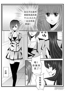 论不良少女的教育方法漫画19七日战13漫客栈