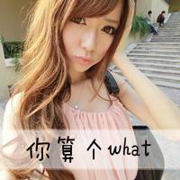 带字的qq头像霸气的我是你不可以替代的人