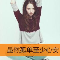美国个性女生头像2015qq头像