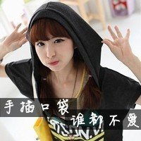 qq头像带字的女生超拽你怎么可以把我伤得这么彻底