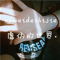 女生文字头像霸气头像