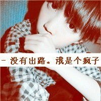 图片原图我觉得挺好看的所以请各位有原图的发一下