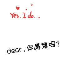 个性纯文字情侣头像傻妞,我的新娘只能是你