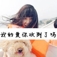 2016最热门带字女生头像空人空心空世界