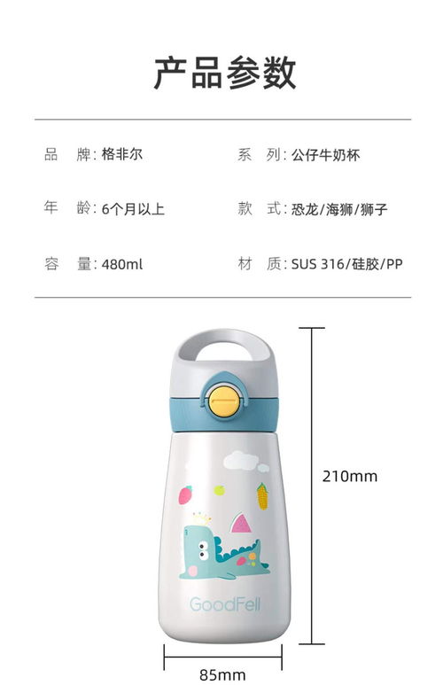 格非尔儿童保温杯316食品级男童女孩上学专用水杯小学生杯子带吸管水壶