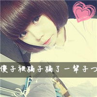 最帅不过我男神唯美可爱的女生带字情侣头像