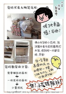 装修案例看太多北影少女用漫画告诉你喜欢宅的人如何改造梦想家