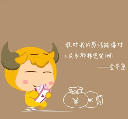 揭秘12星座女容易吃什么感情亏