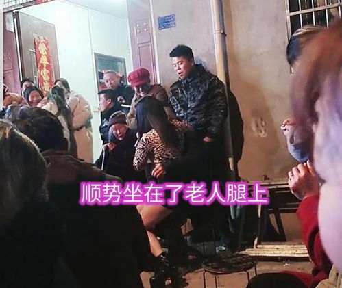 子女给老人办寿宴,唱歌的女子坐老人怀里,老人紧张手不敢松开