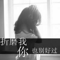 伤感带字图片女生头像qq头像