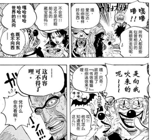 路飞唯一打败的美女,前海贼王部下的伙伴,如今是七武海的干部